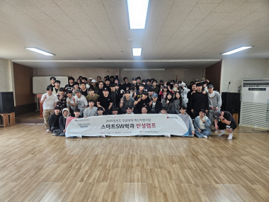 소통과 협업을 함께 배운 2026학년도 인성캠프