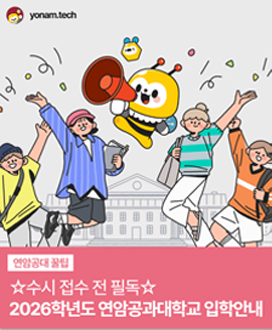 메인에 노출되는 SNS는 위젯에서 등록해주세요.